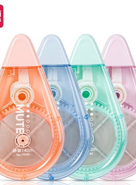 得力71544修正带大容量40米改错带修改带静音 颜色随机