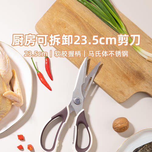 晨光  ASS913AC可厨房拆卸23.5cm剪刀(DS)