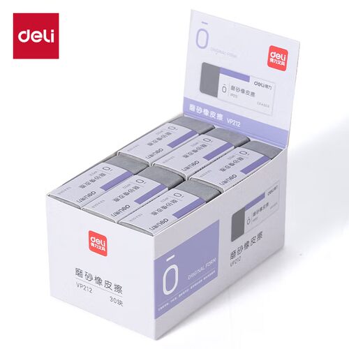 得力VP212方形全砂磨砂橡皮擦可擦中性笔/圆珠笔/钢笔擦不留痕