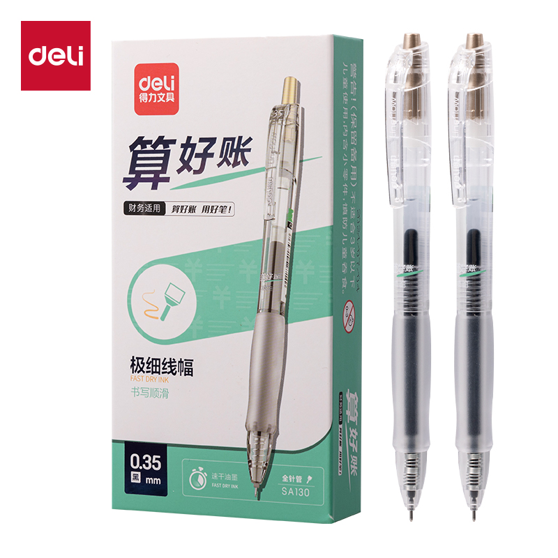 得力SA130速干财务中性笔0.35mm全针管(黑)(支)