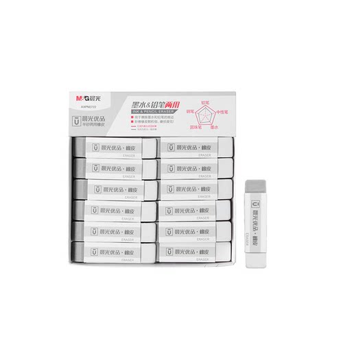 晨光 AXPN0722优品半砂墨水&铅笔两用橡皮