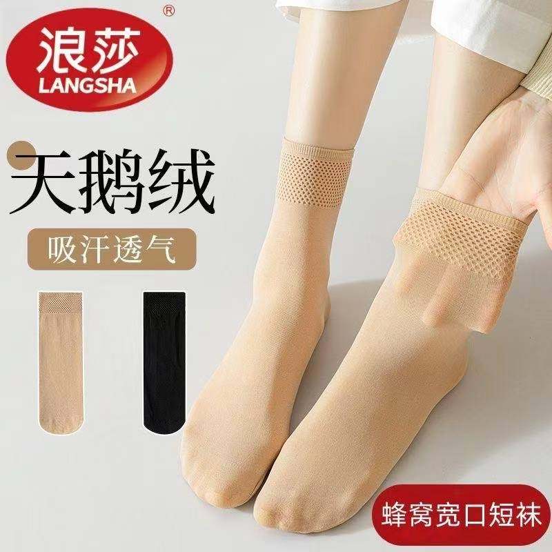浪莎天鹅绒短丝袜女秋季防勾丝耐