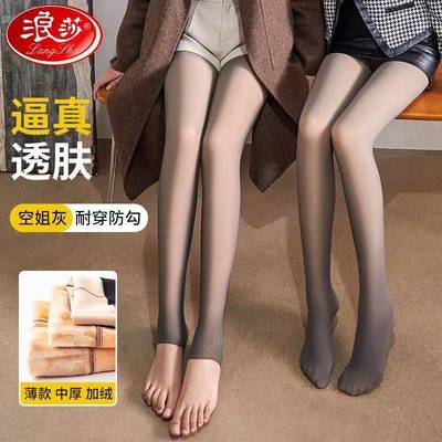 浪莎一体无缝透肤裤秋冬假透肉