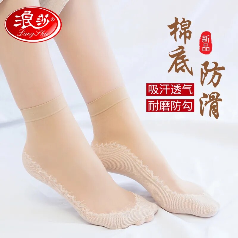 浪莎丝袜女足底加棉防滑透气