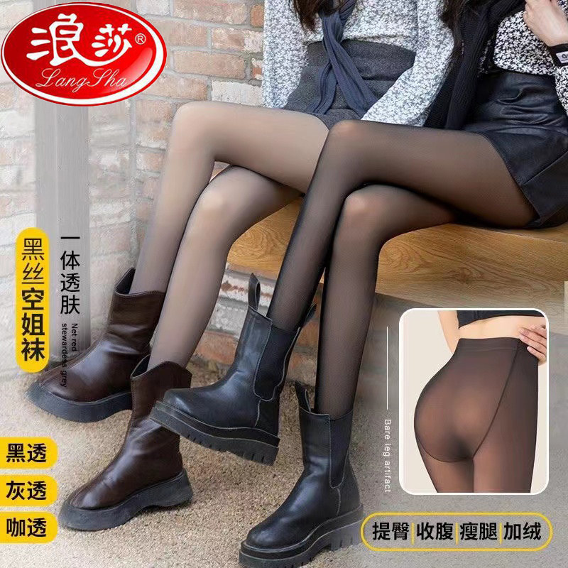 浪莎假透肉黑丝袜2023新款