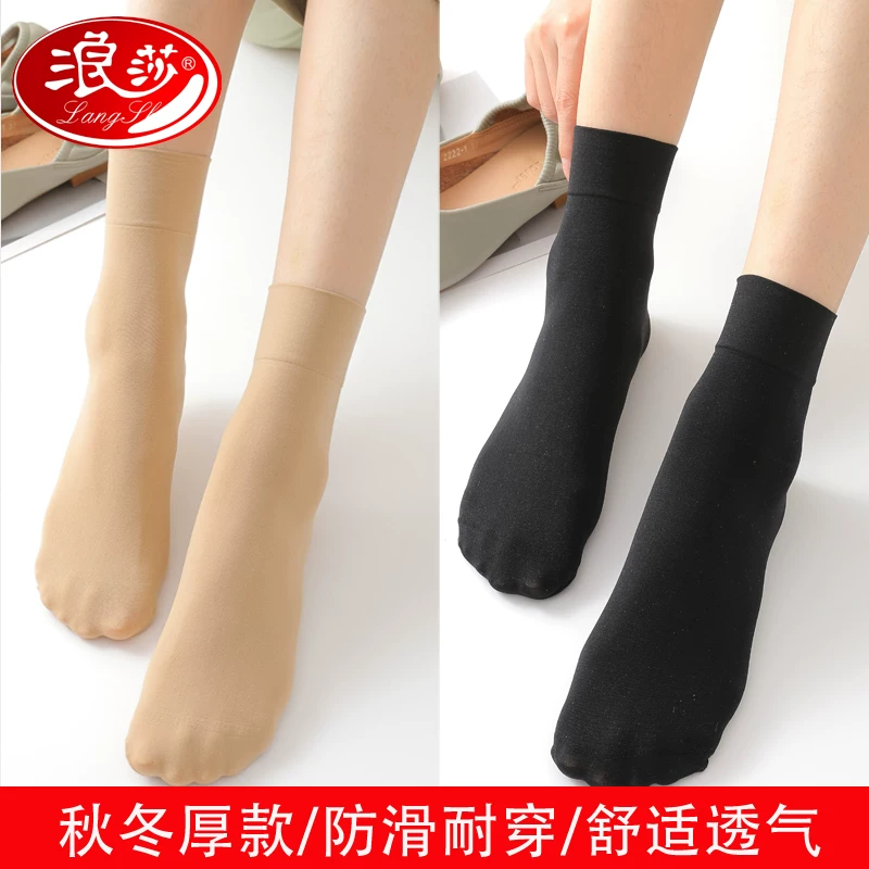 浪莎吸汗女天鹅绒短筒袜