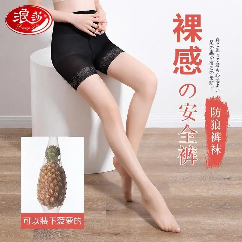 1-3条 浪莎丝袜女士连裤袜性感防走光带安全裤防勾丝防狼长筒丝袜,女士内衣/男士内衣/家居服,连裤袜/打底袜,淘宝优惠券,粉丝福利购,淘宝优惠卷