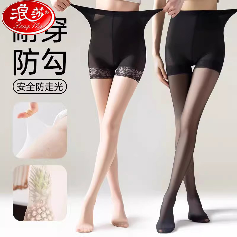 浪莎防狼袜带安全裤丝袜女