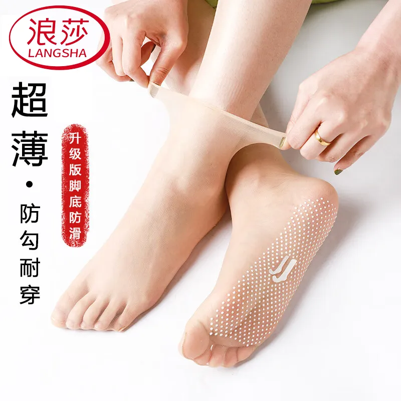 浪莎丝袜女短薄款防勾丝短款
