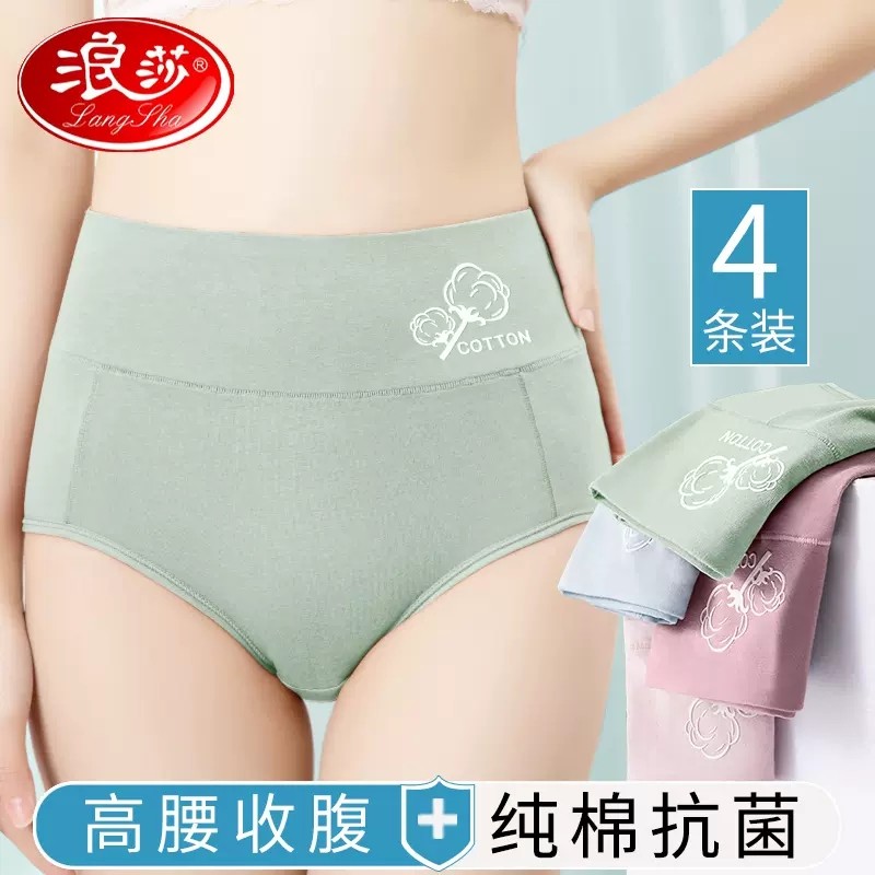 浪莎高腰内裤女士秋冬厚款纯棉抗菌100%全棉无痕收腹提臀三角短裤