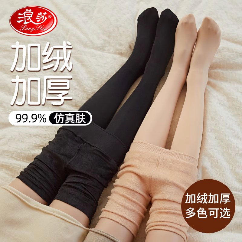 浪莎秋冬季加绒加厚打底裤女外穿