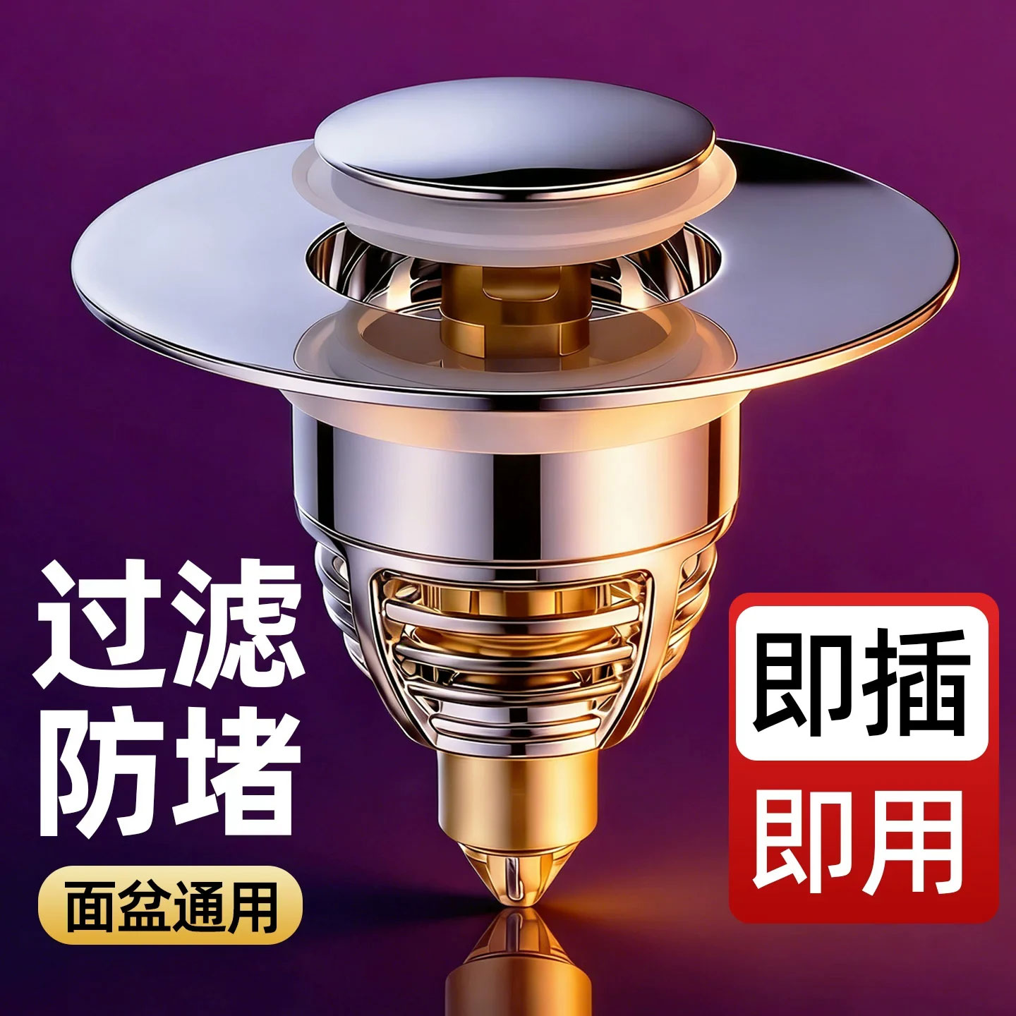 德国洗手盆脸池漏水塞弹跳芯按压式下水器配件防堵防返臭通用神器
