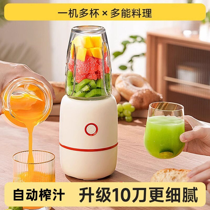 德国工艺水果榨汁杯可碎冰大容量便携式小型家用破壁机无线电动