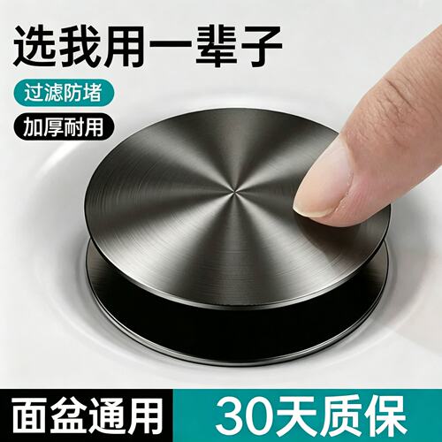 德国漏水塞按压式弹跳芯下水器