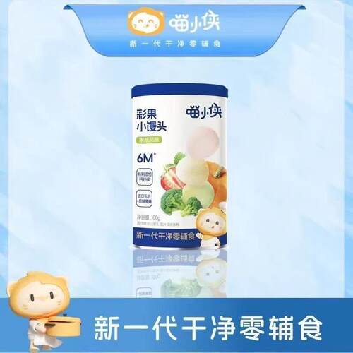 喵小侠五彩果蔬小馒头非油炸饼干儿童零食健康营养无添加蔗糖正品