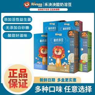 禾泱泱酸奶溶豆宝宝零食益生菌水果溶豆儿童健康营养宝宝零食正品