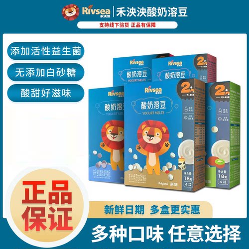禾泱泱酸奶溶豆宝宝零食益生菌