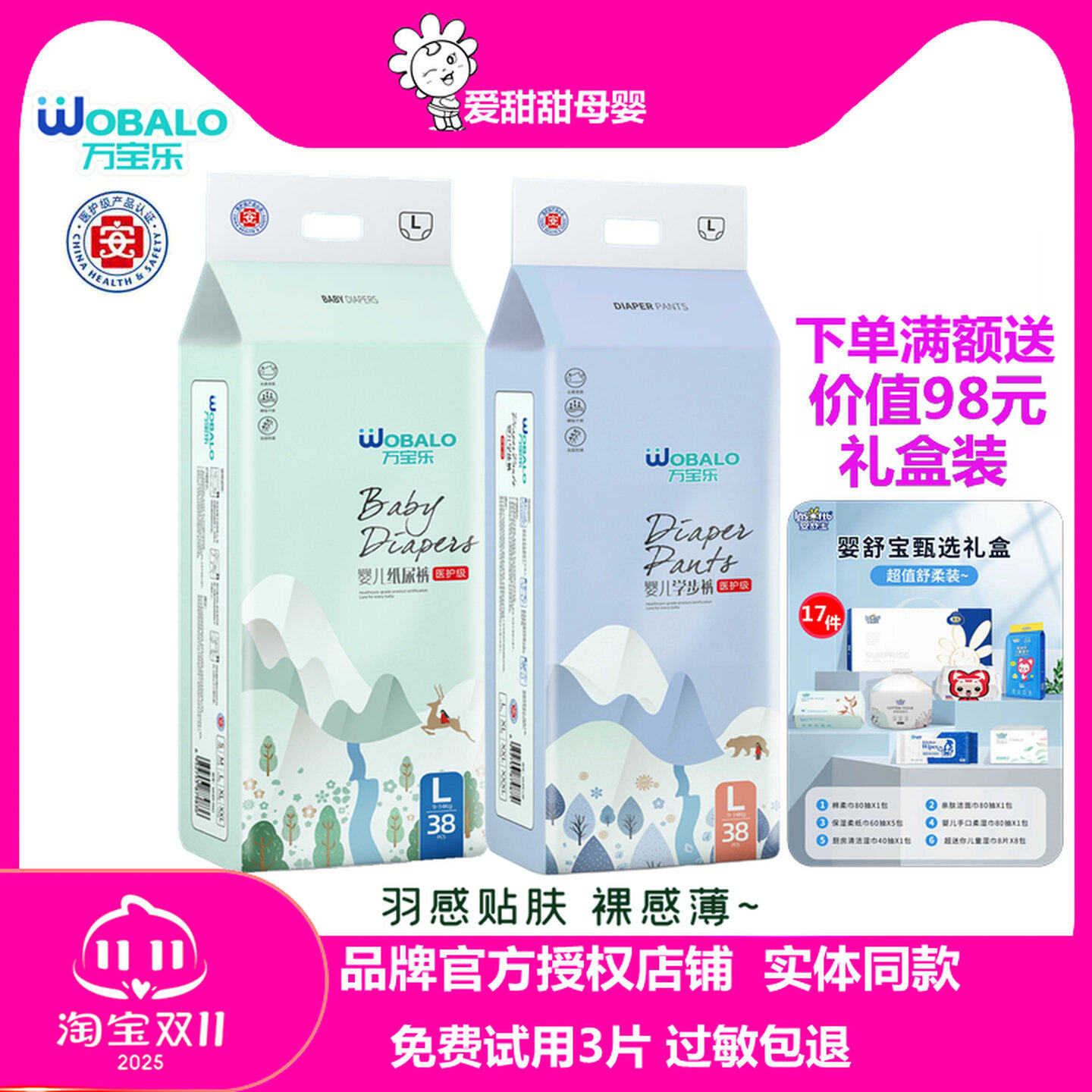 万宝乐纸尿裤拉拉裤一体式学步裤医护级婴儿尿不湿超薄干爽SMXXXL