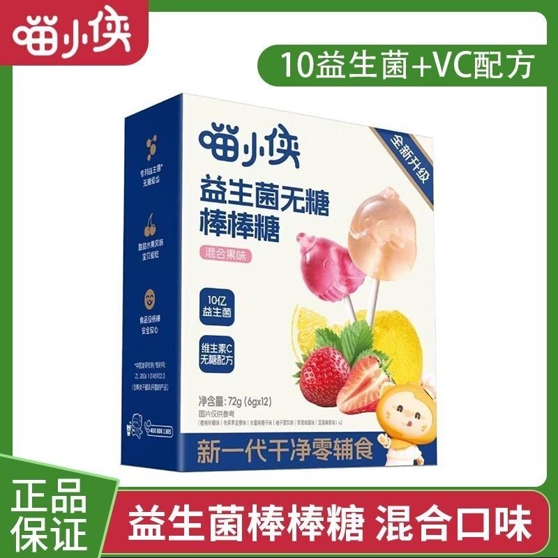 喵小侠益生菌无糖棒棒糖混合口味72g健康营养儿童零食正品