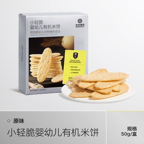 婴幼儿原味米饼宝宝饼干
