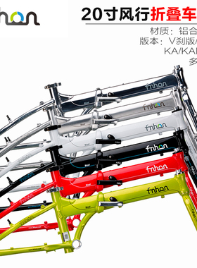 fnhon blsat 风行KA/KAD2018 碟刹20寸折叠 铝合金车架V刹碟刹