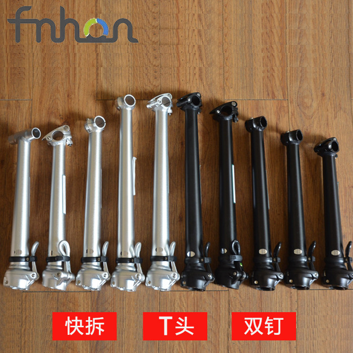 fnhon风行折叠车快拆双钉头管