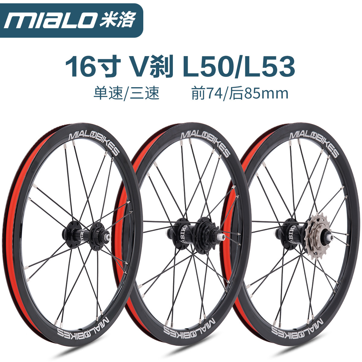 2026款mialo米洛16寸L50L53单速3速412折叠车改装9T10T轮组