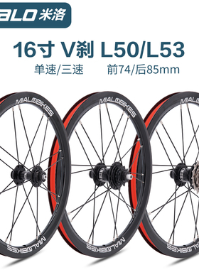 2026款mialo米洛16寸L50L53单速3速412折叠车改装9T10T轮组