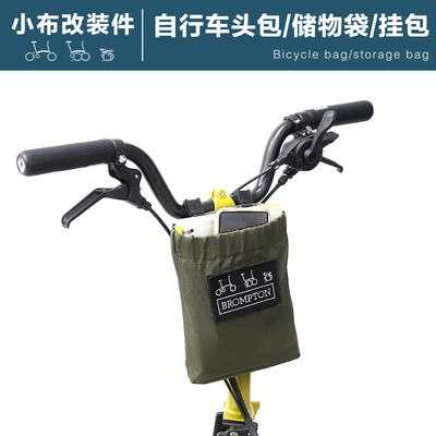 车头包自行车挂包储物袋