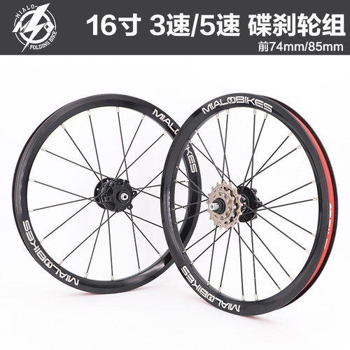 MIALO米洛碟刹轮组3速5速