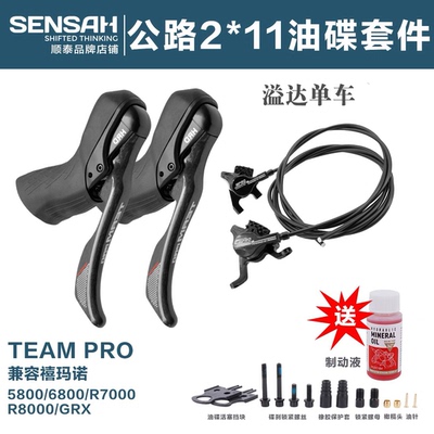 SENSAH公路油碟兼容禧玛诺