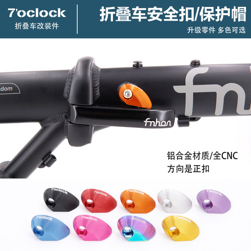 风行折叠车安全帽保险扣