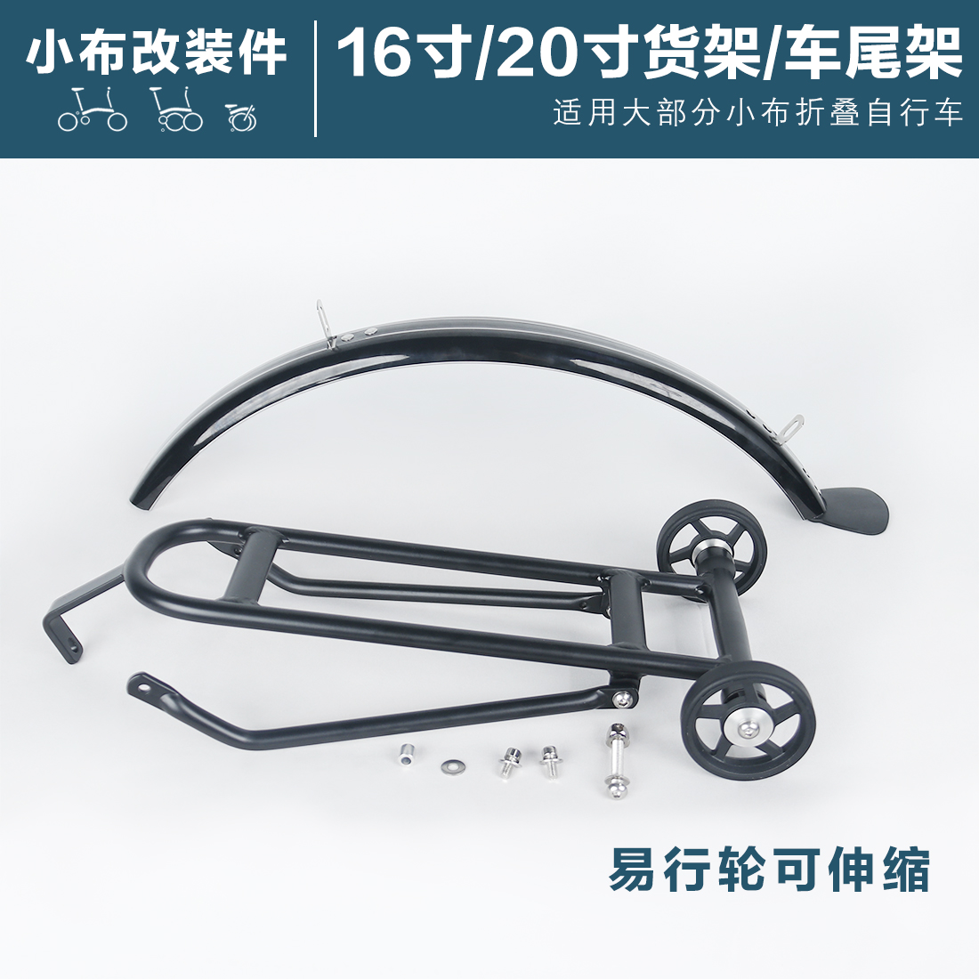 小布挡泥板16寸雨挡小布折叠车