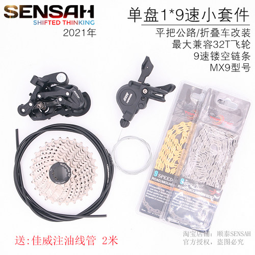 mx9平把小套件28t折叠自行车