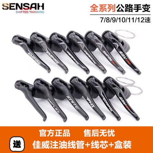 顺泰手变公路车手变速联禧玛诺