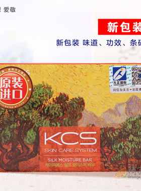 韩国进口爱敬KCS可希丝名画香皂丝润型香水皂洁面皂 正品包邮