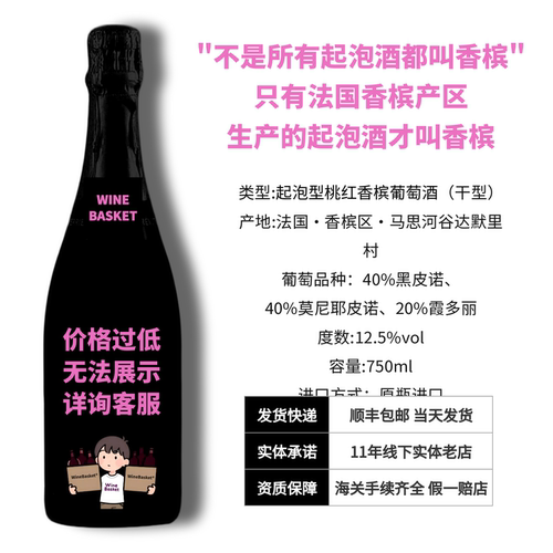 不是所有起泡酒都叫香槟 法国原瓶进口CHAMPAGNE桃红香槟起泡酒