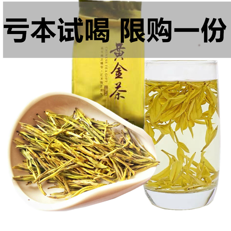 黄金芽2020年新茶叶50g散装试喝黄金叶雨前特级高山春茶嫩芽香浓在类目 茶, 绿茶（新）, 安吉白茶中 - 来自Buy2taobao.com提供专业的淘宝代购服务