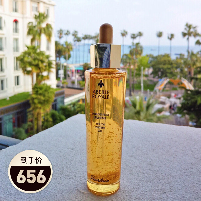 娇兰Guerlain帝皇蜂姿精华液黄金复原蜜面部精华油修护复面部50ml