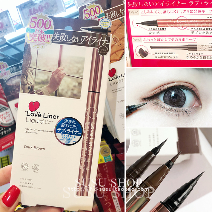 SUSUÍÆ¼ö ÈÕ±¾MSH Love Liner ËæÐÄËùÓû¼«Ï¸·ÀË®ÑÛÏßÒº±Ê