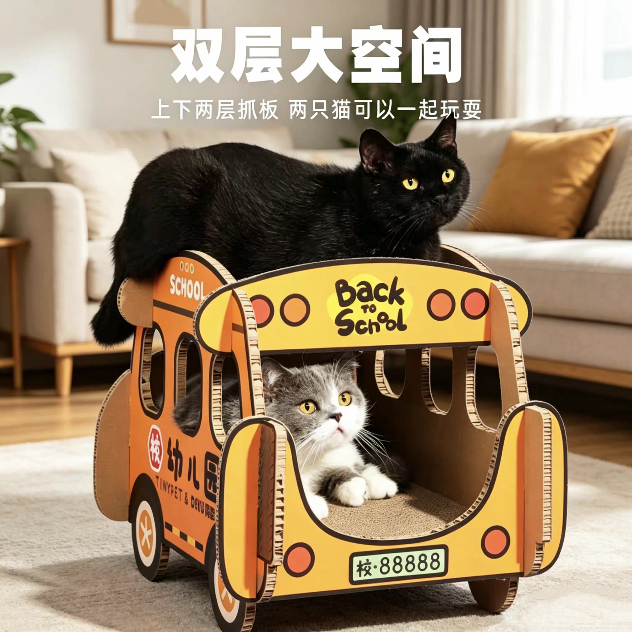 结实巴士猫抓板猫窝大号双层别墅