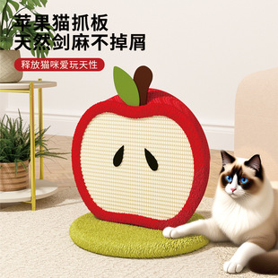 红苹果剑麻猫抓板耐抓不掉屑加大号立式猫抓柱猫爬架猫咪自嗨玩具