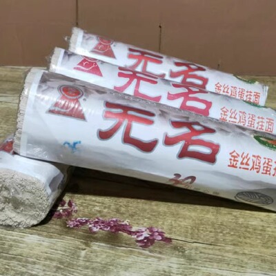 东川面条无名金丝800*3云南特产