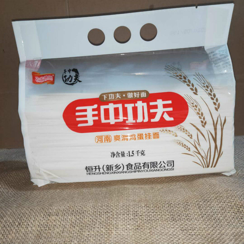 包邮河南手中功夫面条1.5千克*3袋 爽滑鸡蛋挂面 细条汤面 包装