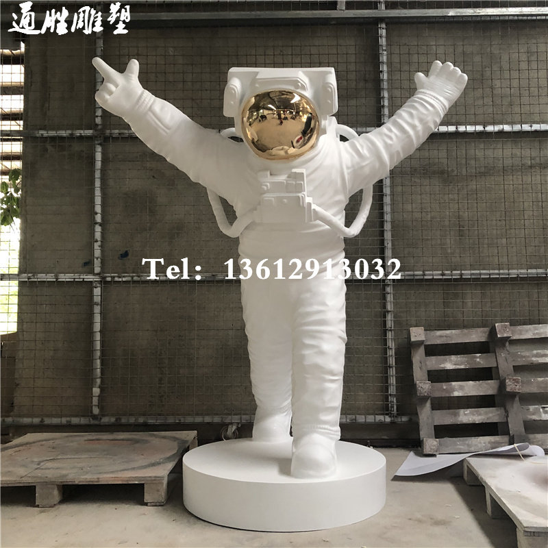时尚简约风玻璃钢大型太空人宇航员模型抽象卡通公仔雕塑定制直销,商业/办公家具,雕塑,淘宝优惠券,粉丝福利购,淘宝优惠卷
