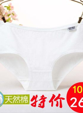 纯白色女士内裤女式学生黑肤简约