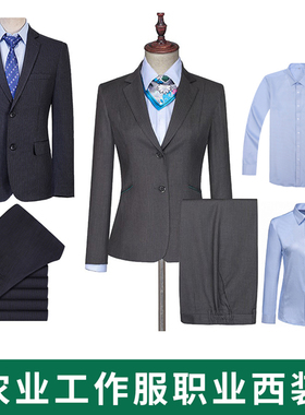 农行工作服西装秋衬衫西裤农业银行行服裤子衬衣男女马甲工装制服