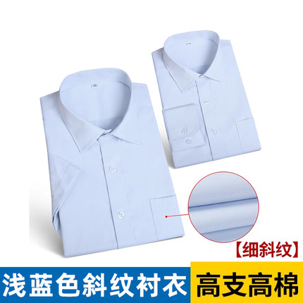 建h行工作服男士长短袖夏季衬衫建设银行行服商务浅蓝色衬衣工服