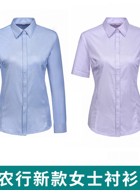 秋季农行工作服女式蓝粉色长短袖衬衫工装农业银行行服衬衣职业装