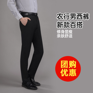 新款行农工作服裤子银行条纹西裤男士修身直筒长裤业农行服工装裤